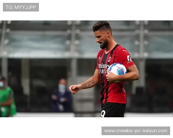 米兰吉鲁门前终结训练保持火热，助力球队迈向巅峰！