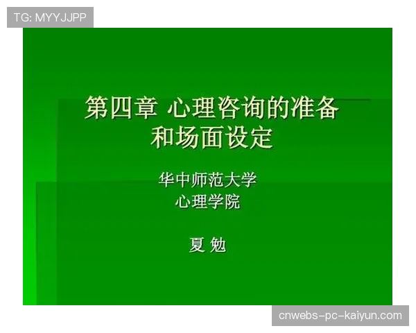 球员赛前心理支持热线与预约方式公布，赛前心理准备包括哪些
