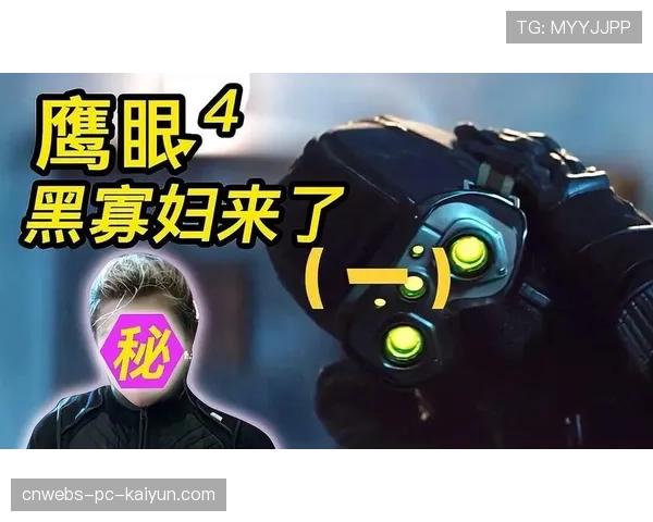 鹰眼系统出错那一回：机器也不可信，鹰眼机会